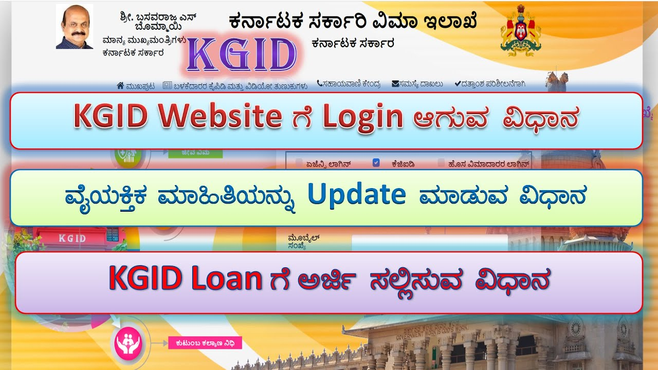 KGID Login